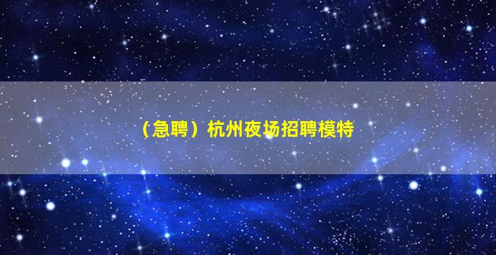 辽阳酒吧招聘